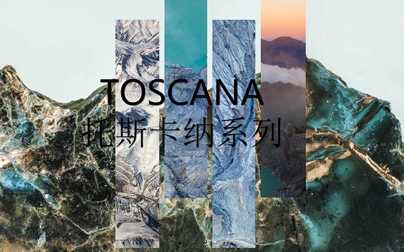 基路伯TOSCANA托斯卡納巖板 | 打破常規(guī)，探索自然美學(xué)新藝境(圖2)