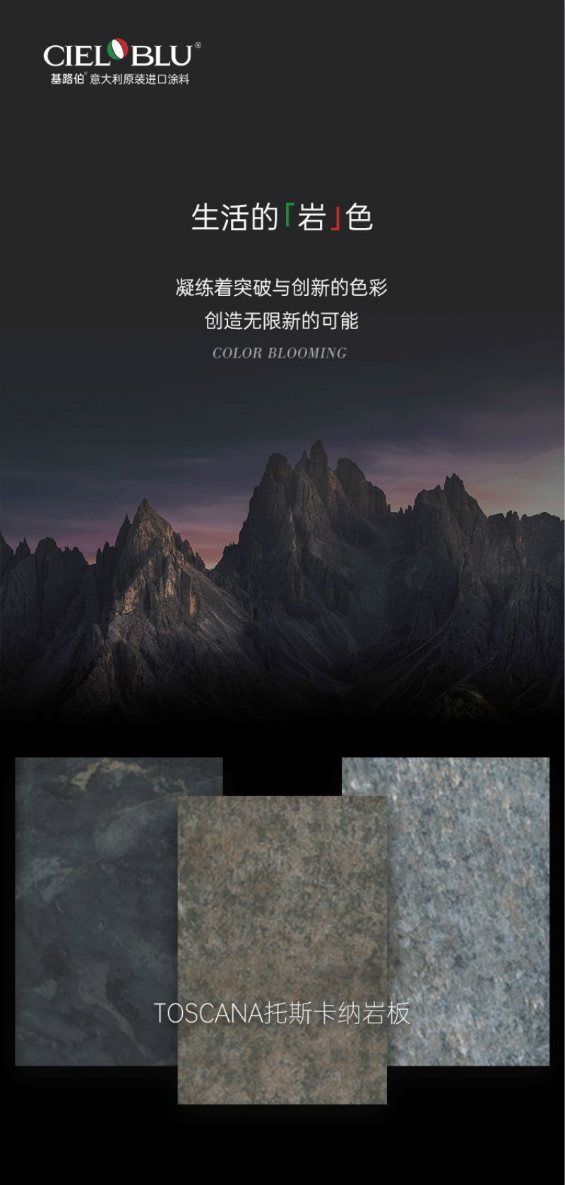 基路伯藝術(shù)無邊際?抗菌TOSCANA托斯卡納巖板，一場(chǎng)定制家居材料的新革命(圖1)