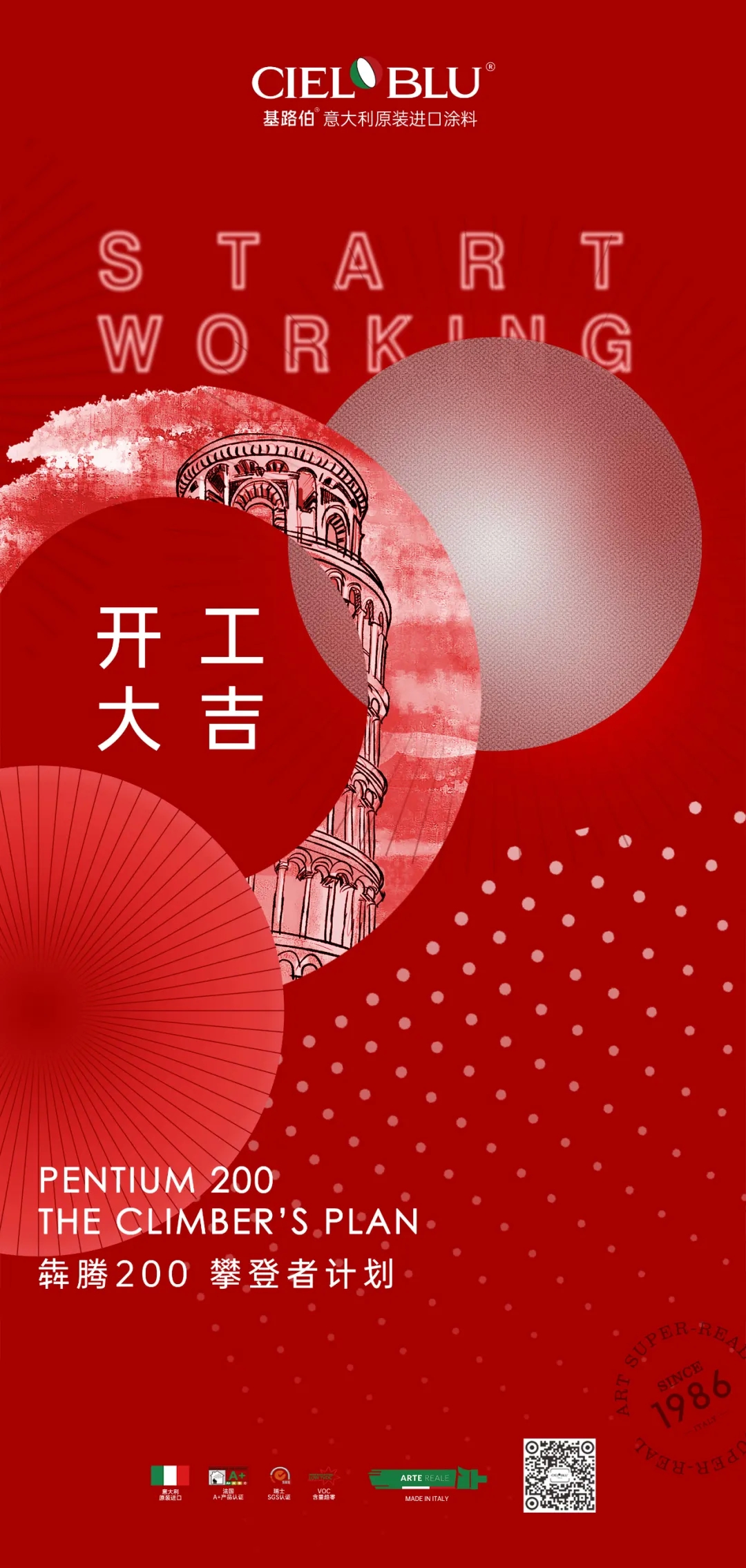 開工大吉！CIELOBLU基路伯與您一起“犇”向新征程(圖1)