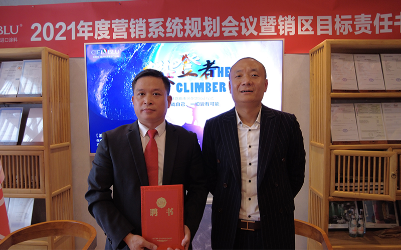 CIELOBLU基路伯藝術(shù)涂料鐵軍出征，誓必犇騰2021！(圖3)