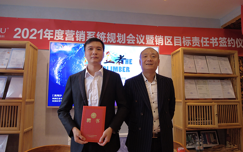 CIELOBLU基路伯藝術(shù)涂料鐵軍出征，誓必犇騰2021！(圖5)