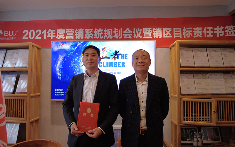 CIELOBLU基路伯藝術(shù)涂料鐵軍出征，誓必犇騰2021！(圖6)