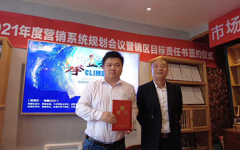 CIELOBLU基路伯藝術(shù)涂料鐵軍出征，誓必犇騰2021！(圖4)