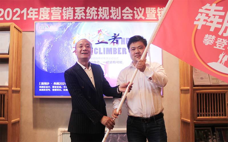 CIELOBLU基路伯藝術(shù)涂料鐵軍出征，誓必犇騰2021！(圖8)