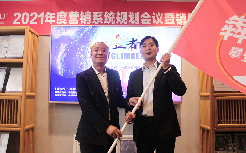 CIELOBLU基路伯藝術(shù)涂料鐵軍出征，誓必犇騰2021！(圖10)