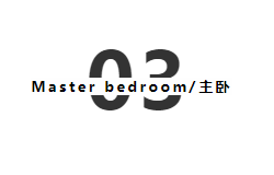 基路伯墻面涂料：101㎡法式輕奢，一場(chǎng)優(yōu)雅與浪漫的邂逅(圖12)