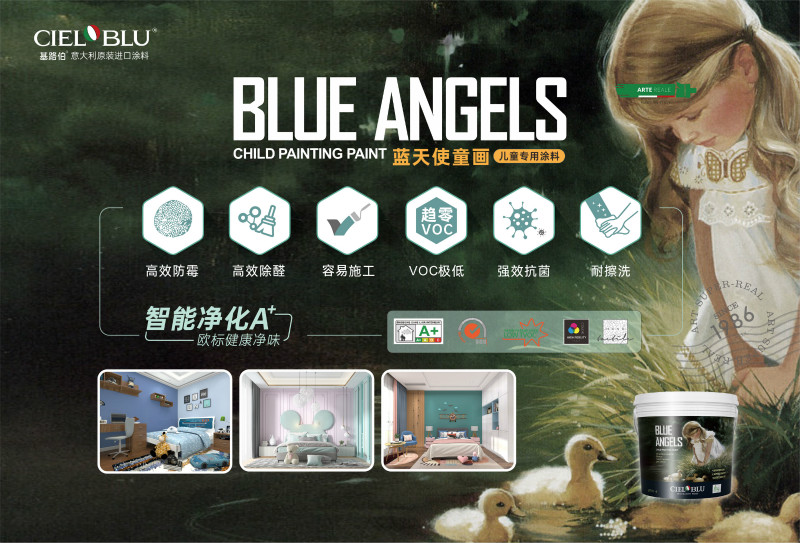CIELOBLU | 基路伯藍天使童話墻面涂料，給孩子一個不“童”凡響的家(圖17)