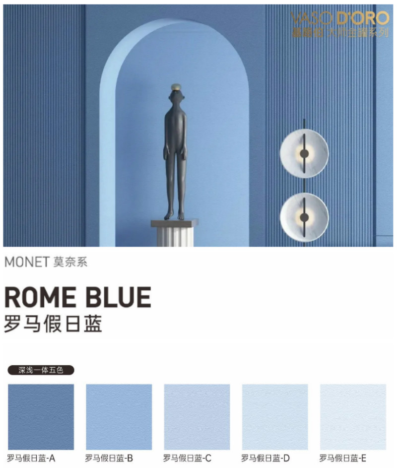 CIELOBLU | 基路伯「羅馬假日藍」，與浪漫生活不期而遇(圖2)