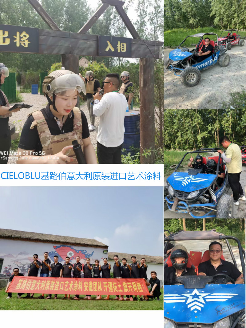 CIELOBLU | 凝心聚力創(chuàng)未來，基路伯藝術(shù)涂料安徽團(tuán)隊跑出“加速度”(圖3)