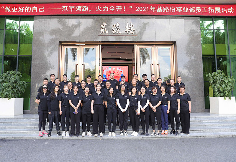 CIELOBLU | “冠軍領(lǐng)跑，火力全開“，基路伯團(tuán)建活動收獲滿滿！(圖1)