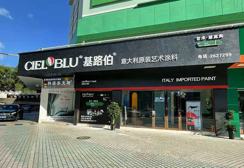 CIELOBLU | 大商進(jìn)階，基路伯冠軍訓(xùn)練營(yíng)珠海共謀發(fā)展新突破(圖1)