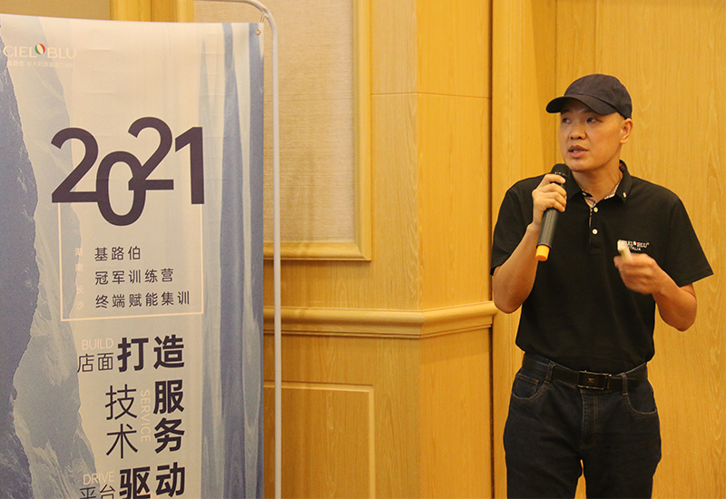 CIELOBLU | “ 冠軍領(lǐng)跑 火力全開 ”，基路伯終端賦能集訓(xùn)湖南長沙再掀熱潮(圖5)