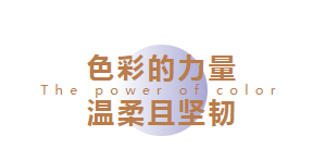 CIELOBLU | 在基路伯藝術涂料，遇見2022設計圈新晉團寵色(圖2)