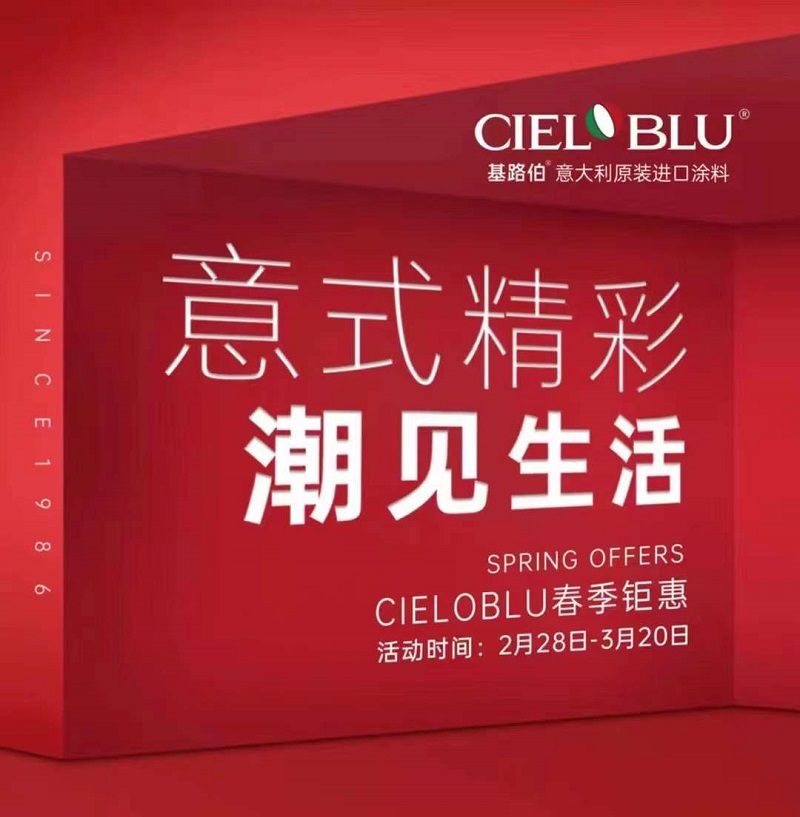 CIELOBLU | 意式精彩，潮見生活(圖1)