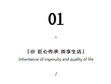 CIELOBLU | 傳承匠心，打造品質(zhì)生活樣本(圖3)