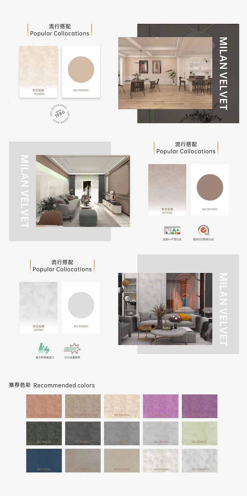 CIELOBLU | 米蘭絲絨，解鎖家居高級感(圖6)