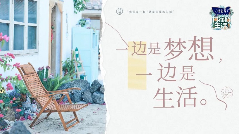 CIELOBLU | 基路伯藝術涂料，于自在空間中遇見向往的生活(圖1)