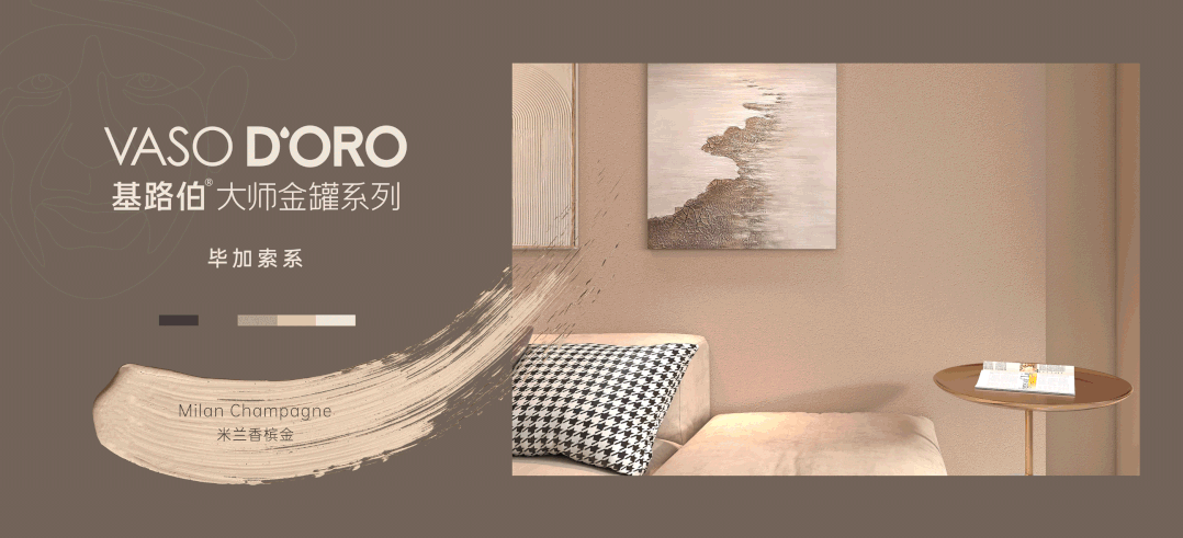 CIELOBLU | 基路伯『米蘭香檳金』，沉淀于歲月的溫暖(圖3)