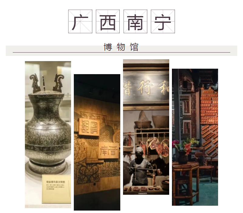 CIELOBLU | 基路伯 X 廣西南寧博物館，歷史與藝術(shù)同行(圖2)