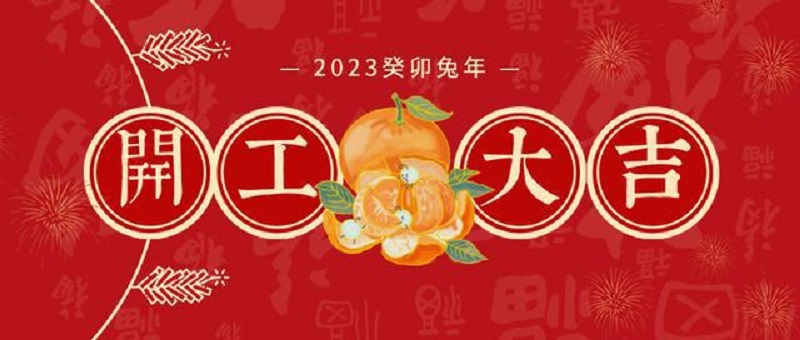 CIELOBLU | 踔厲奮發(fā)春來(lái)早，篤行不怠啟新程(圖8)